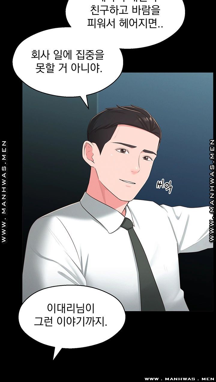 A Knowing Sister Raw Chapter 32 Page 25
