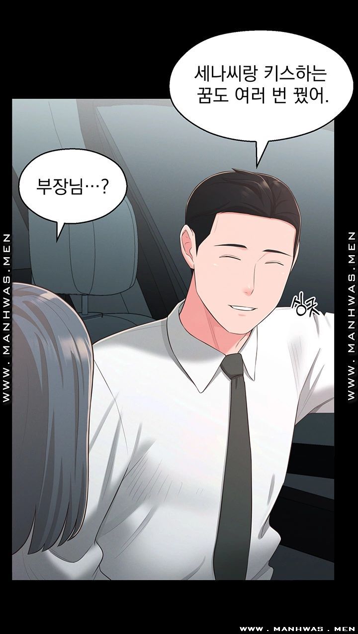 A Knowing Sister Raw Chapter 32 Page 27