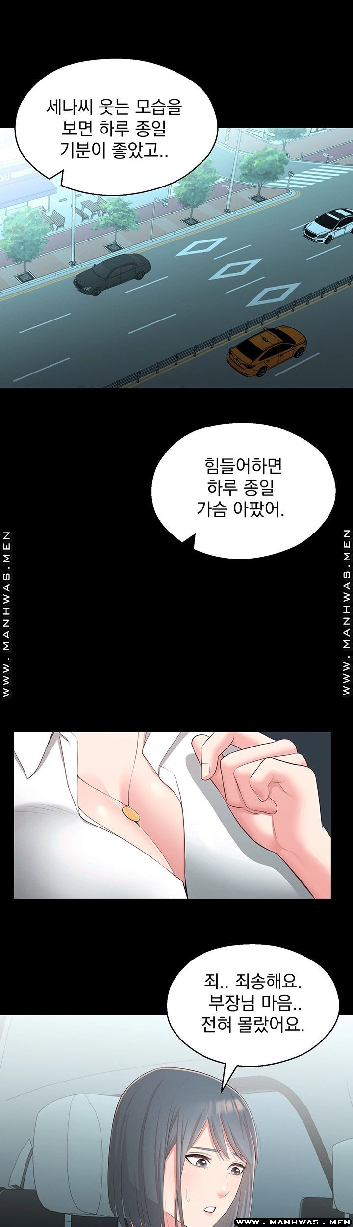 A Knowing Sister Raw Chapter 32 Page 28