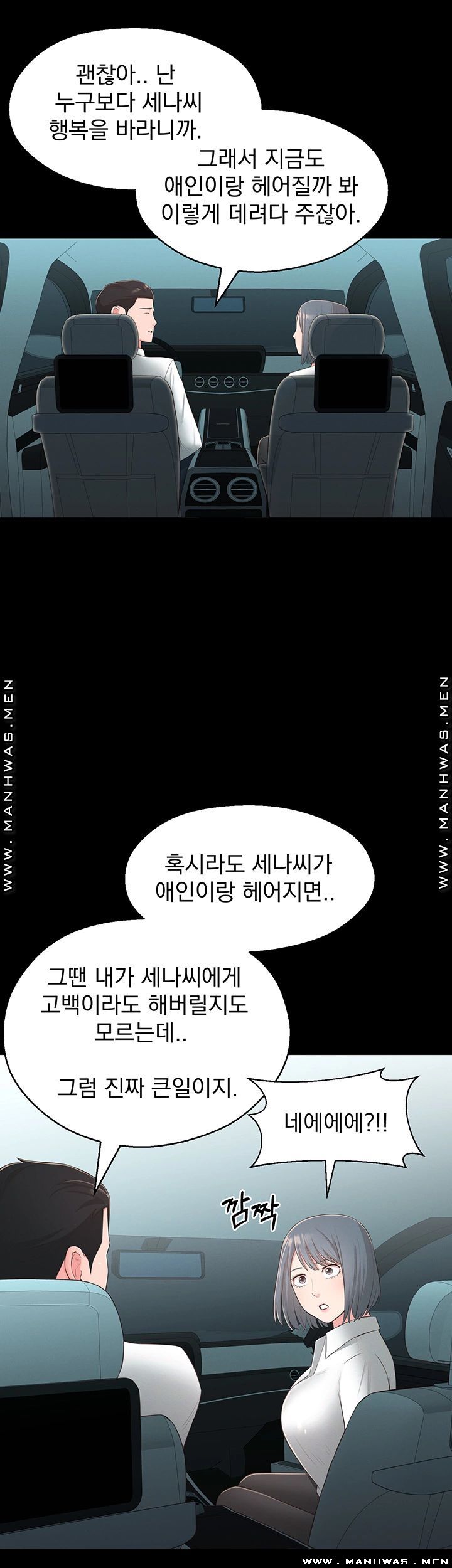 A Knowing Sister Raw Chapter 32 Page 30