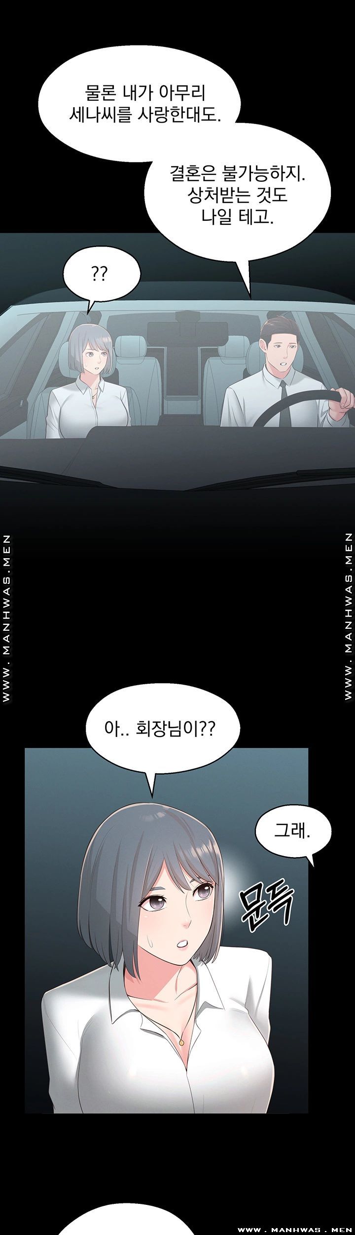 A Knowing Sister Raw Chapter 32 Page 32
