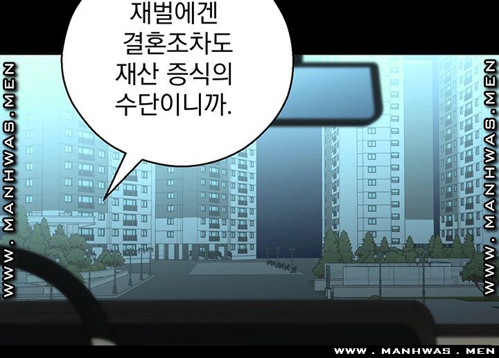 A Knowing Sister Raw Chapter 32 Page 33