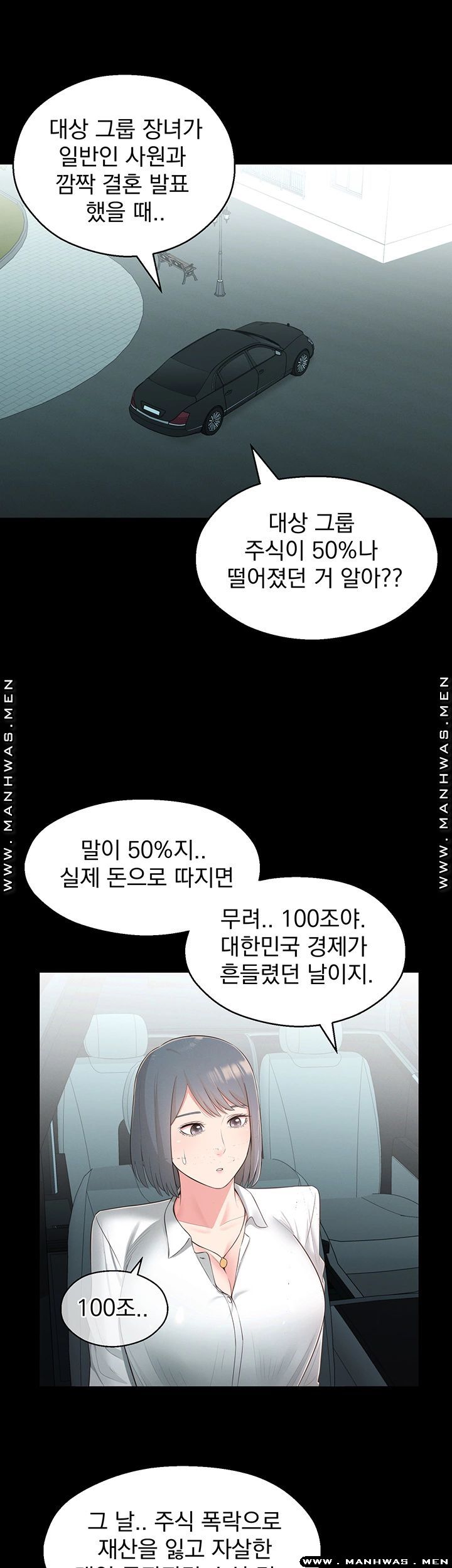 A Knowing Sister Raw Chapter 32 Page 34