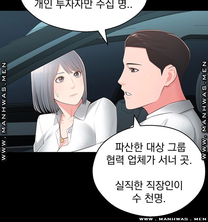 A Knowing Sister Raw Chapter 32 Page 35