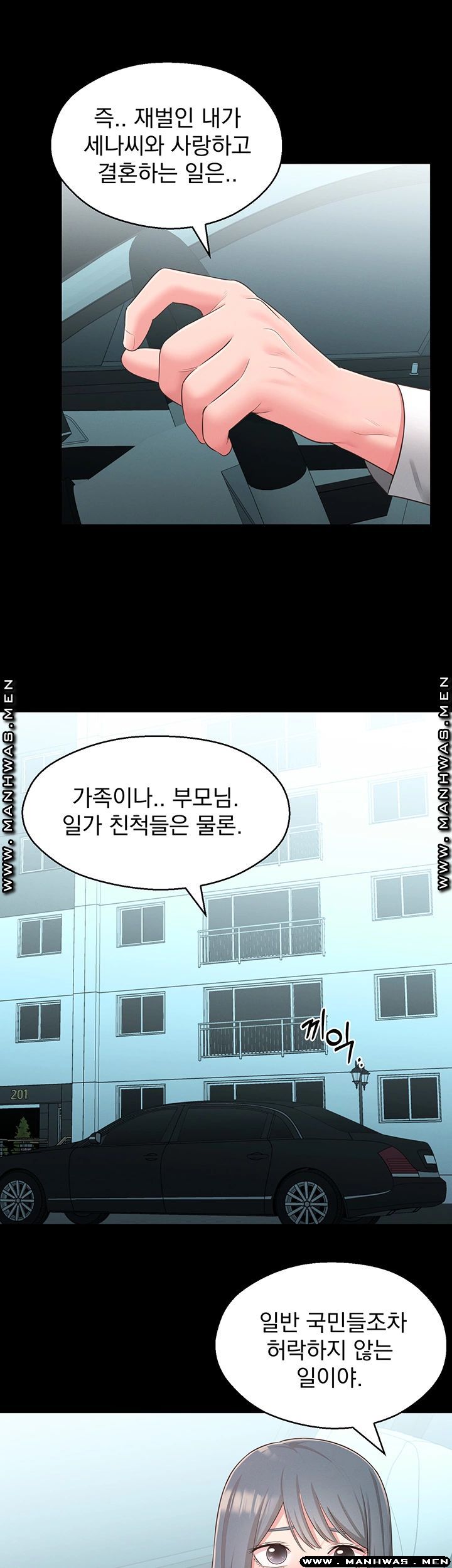 A Knowing Sister Raw Chapter 32 Page 36