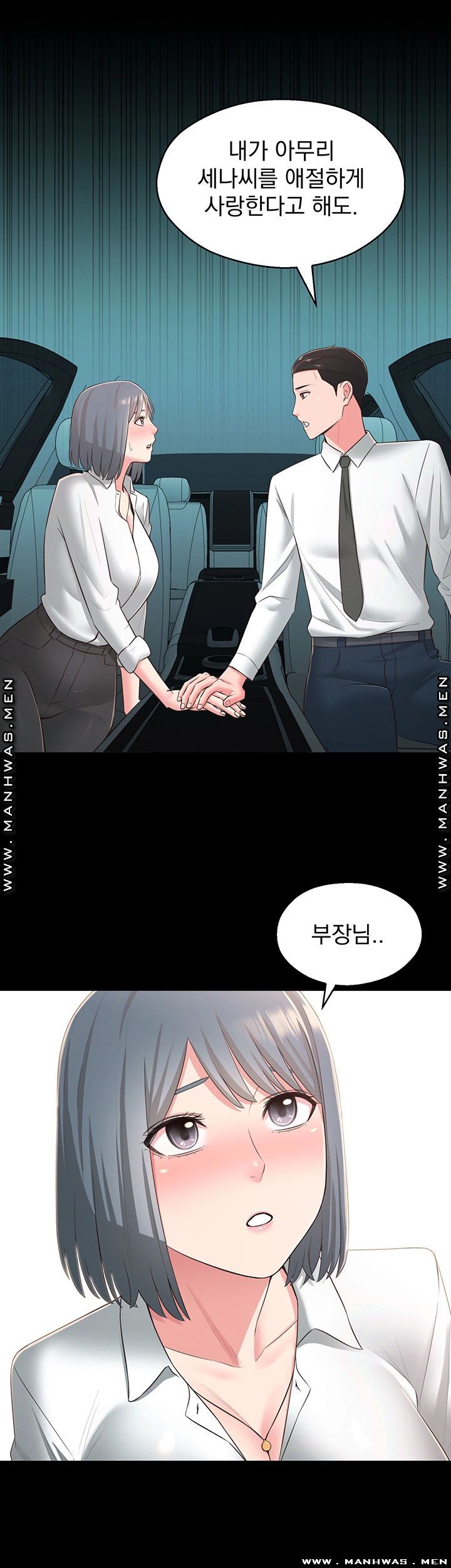 A Knowing Sister Raw Chapter 32 Page 38