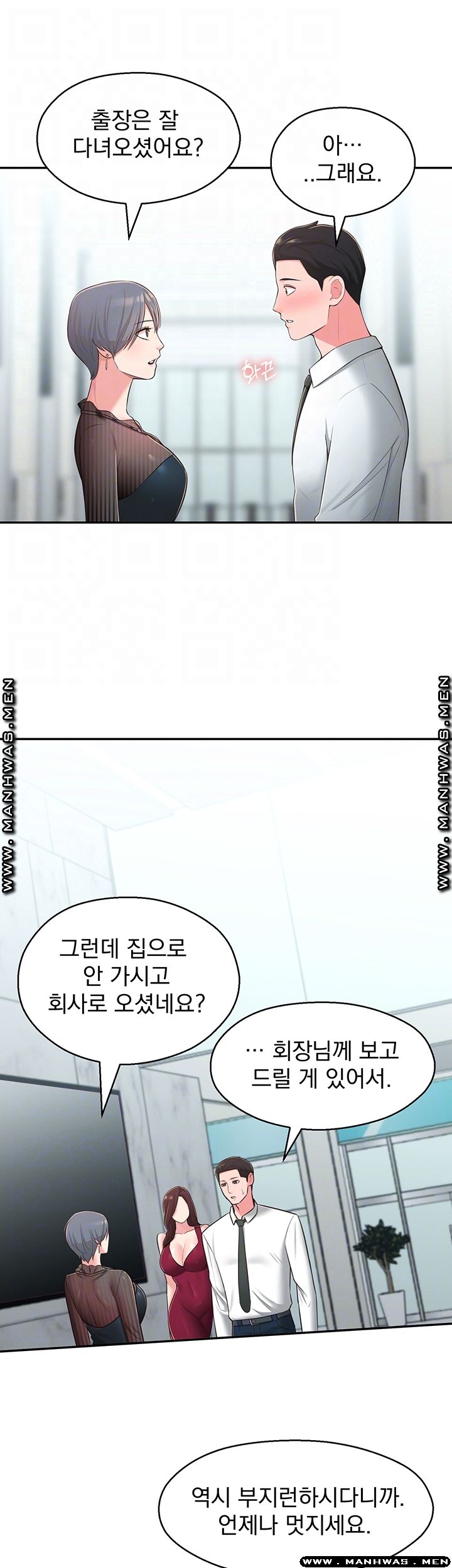 A Knowing Sister Raw Chapter 32 Page 4