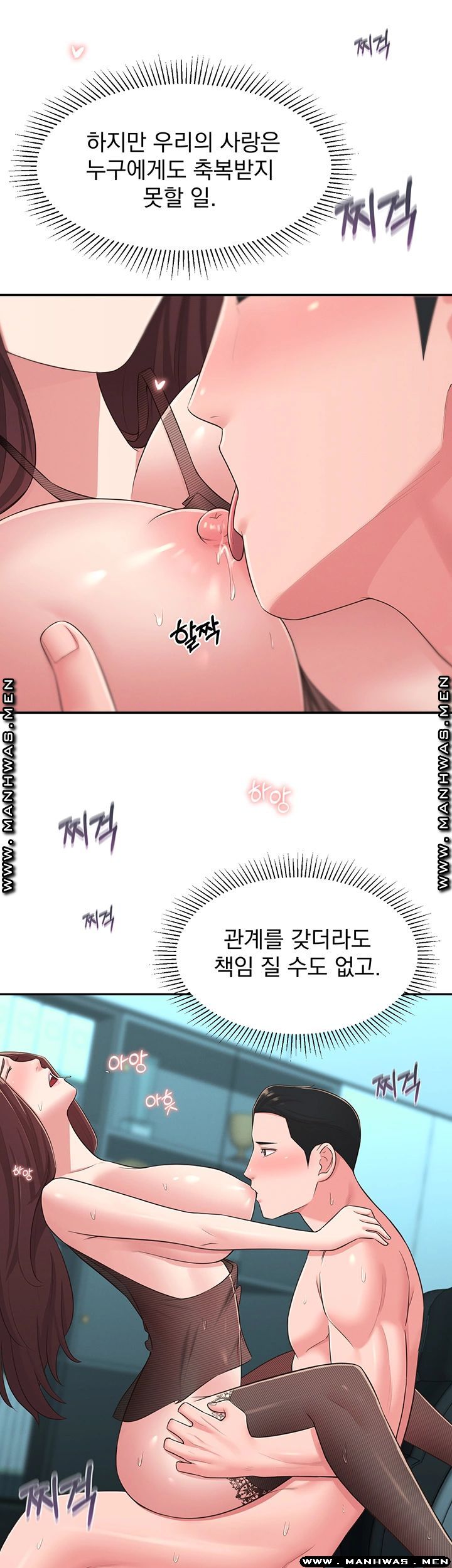 A Knowing Sister Raw Chapter 32 Page 42