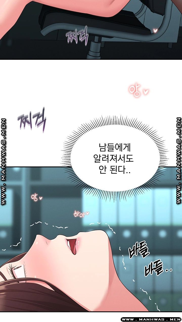 A Knowing Sister Raw Chapter 32 Page 43