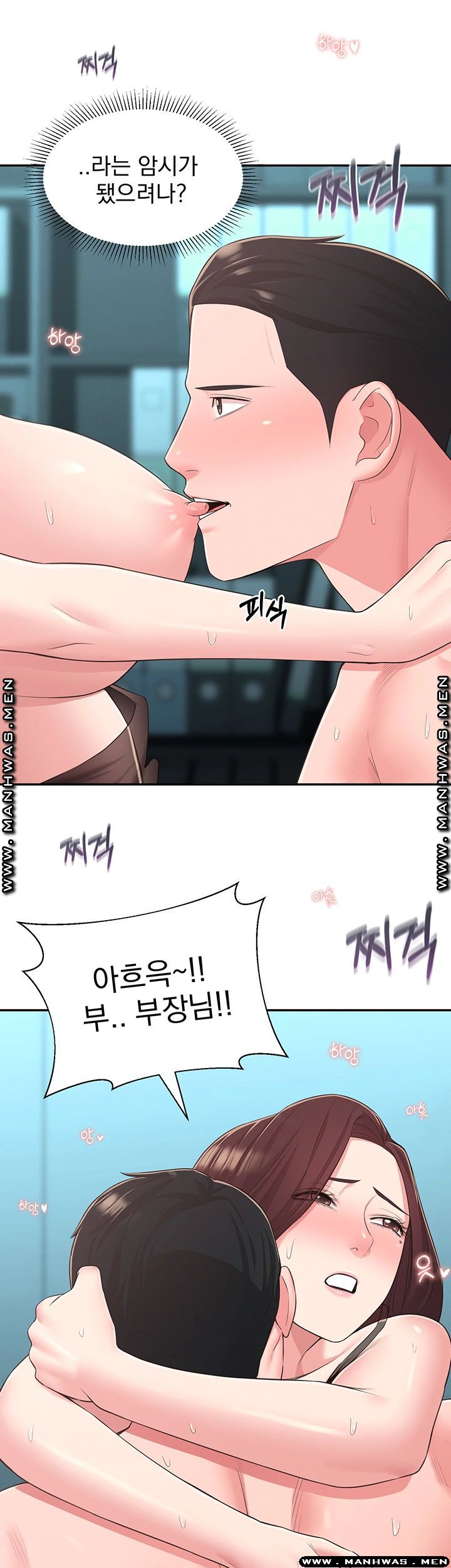 A Knowing Sister Raw Chapter 32 Page 44