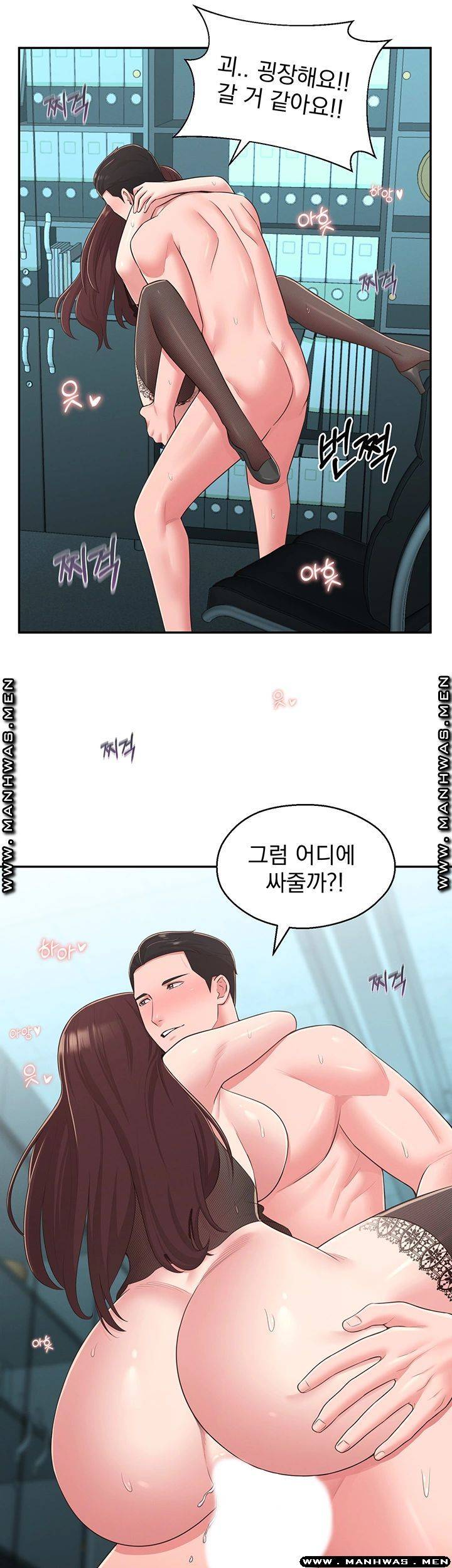A Knowing Sister Raw Chapter 32 Page 46