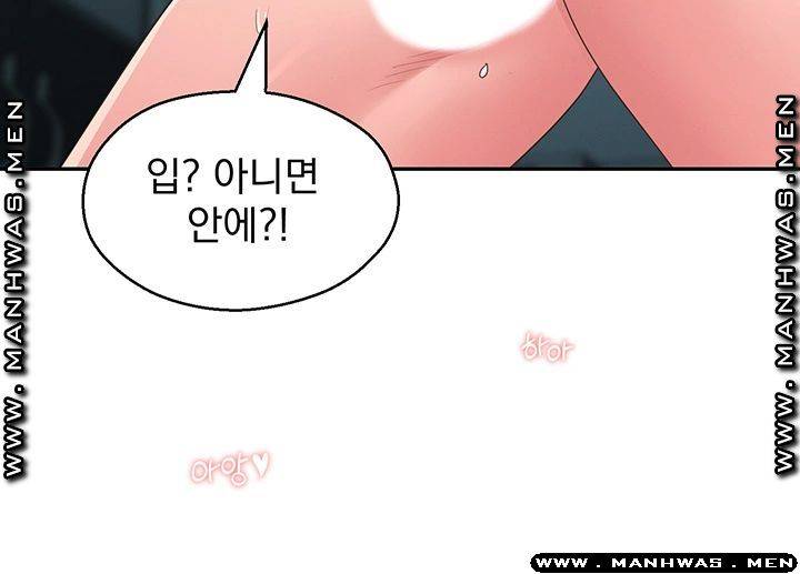 A Knowing Sister Raw Chapter 32 Page 47
