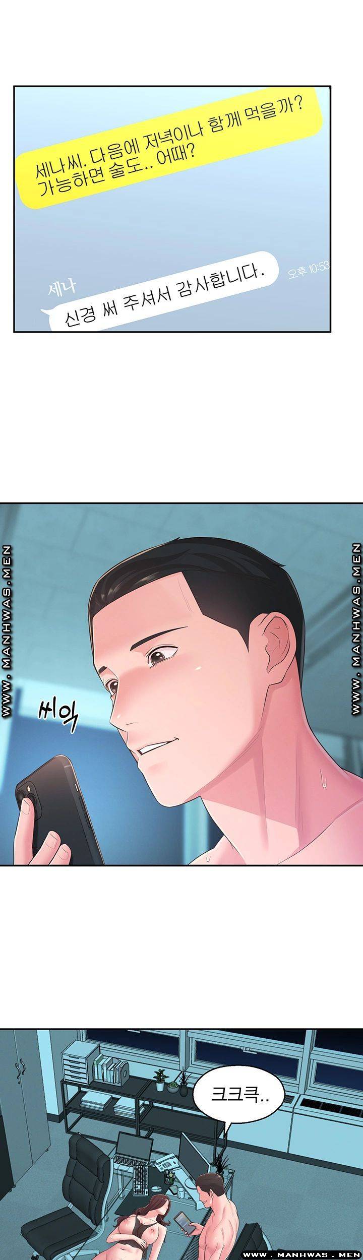 A Knowing Sister Raw Chapter 32 Page 56