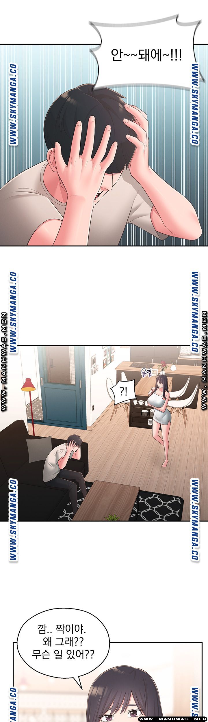 A Knowing Sister Raw Chapter 33 Page 12