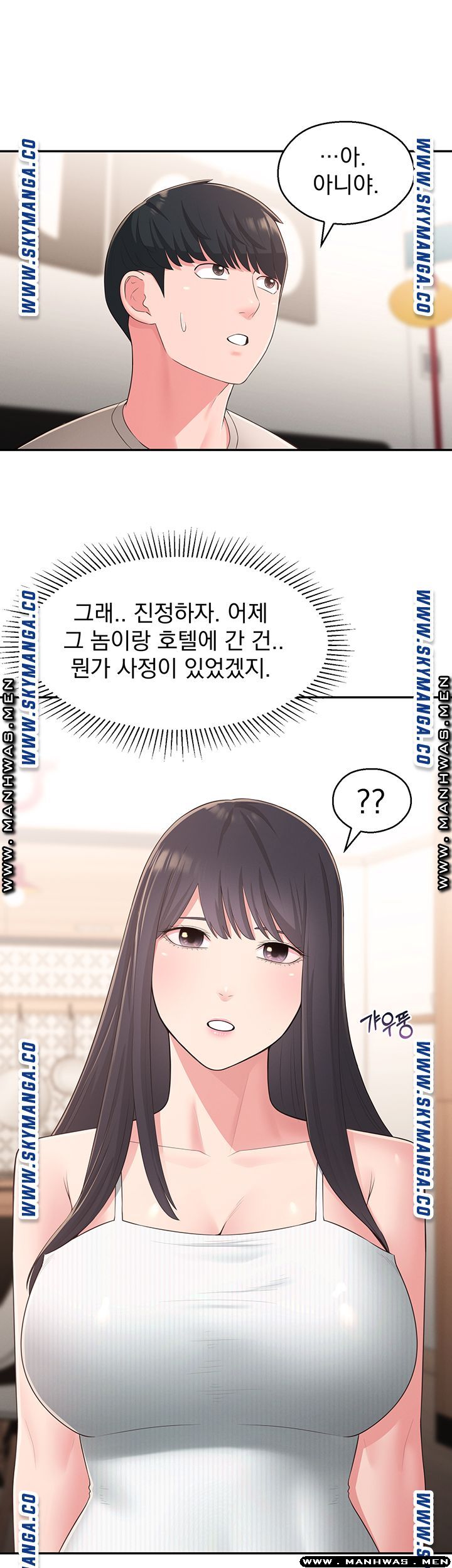 A Knowing Sister Raw Chapter 33 Page 14