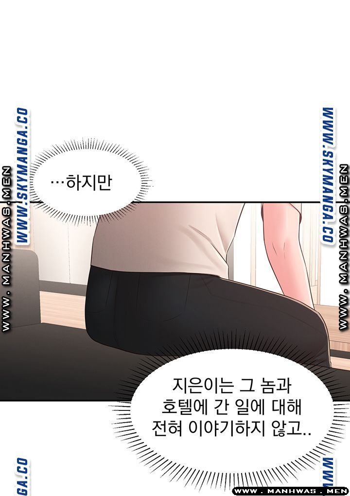 A Knowing Sister Raw Chapter 33 Page 15