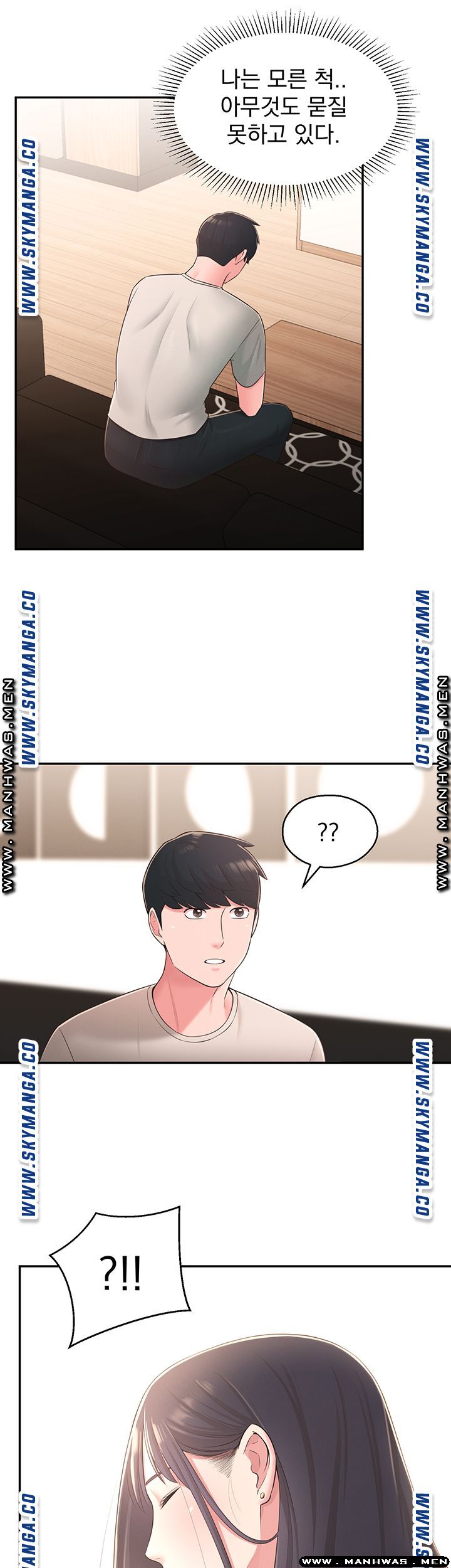 A Knowing Sister Raw Chapter 33 Page 16