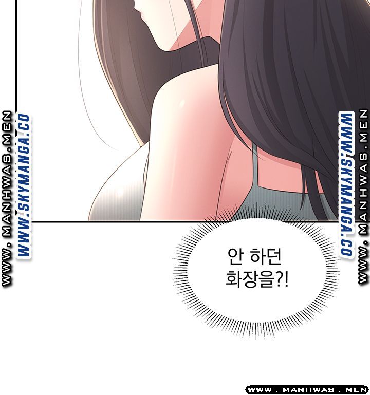 A Knowing Sister Raw Chapter 33 Page 17