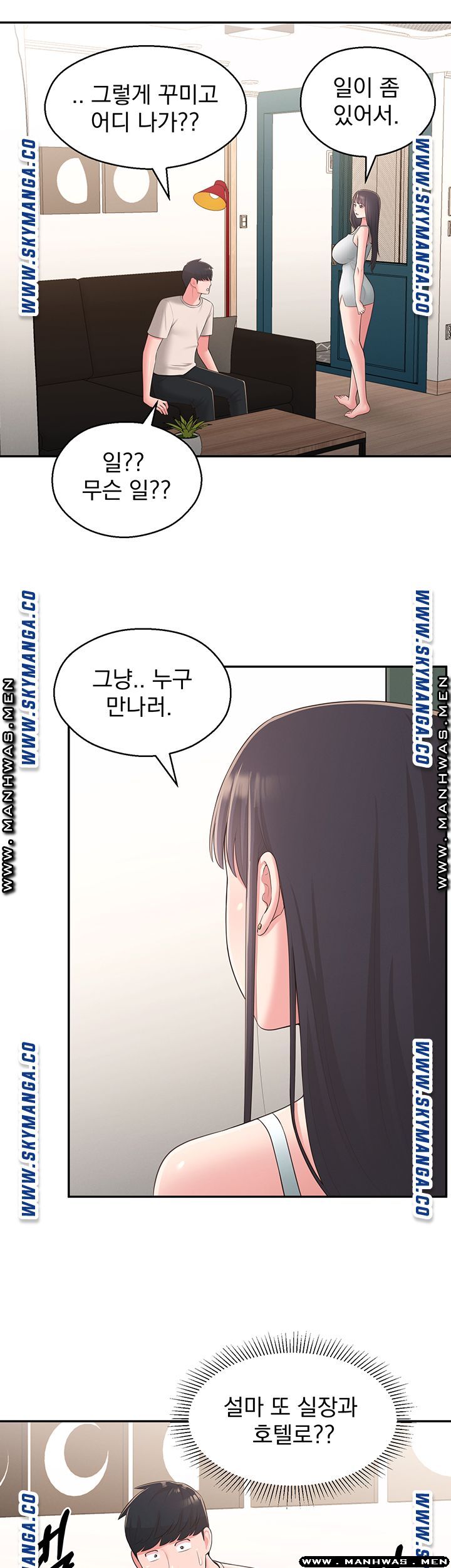 A Knowing Sister Raw Chapter 33 Page 18