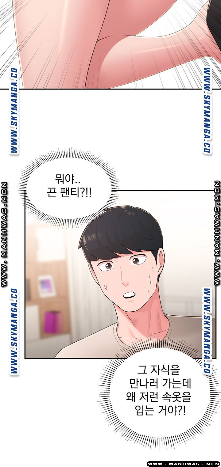 A Knowing Sister Raw Chapter 33 Page 21