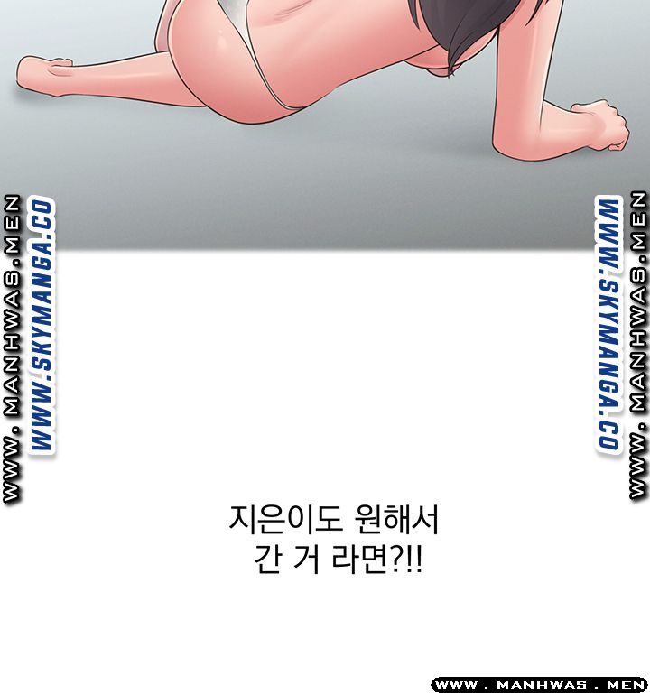 A Knowing Sister Raw Chapter 33 Page 23
