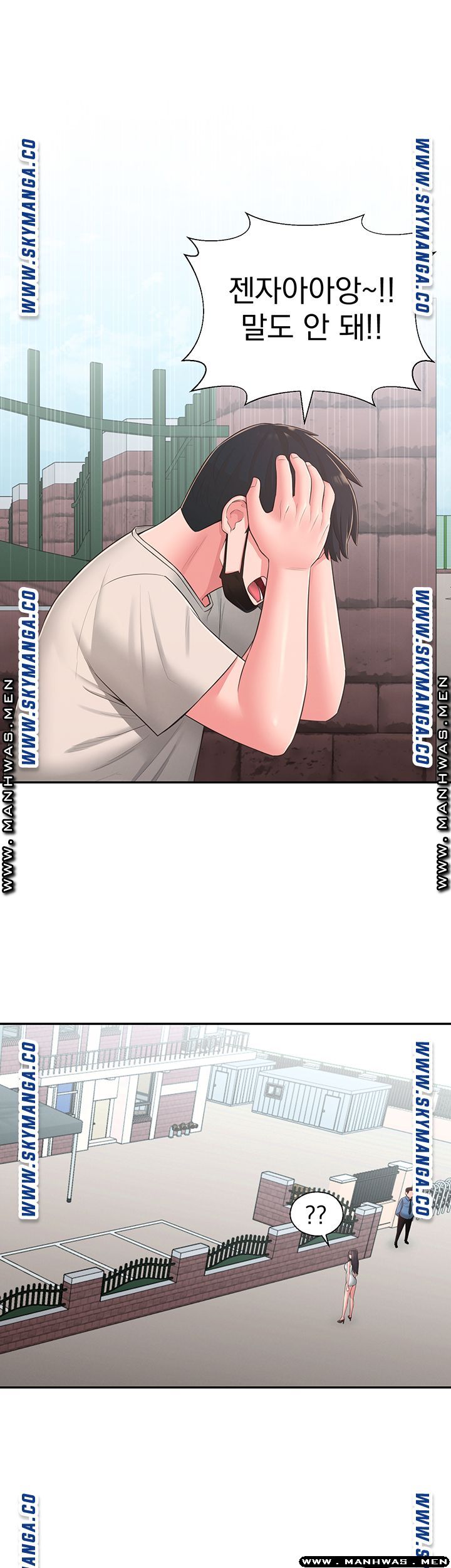 A Knowing Sister Raw Chapter 33 Page 26