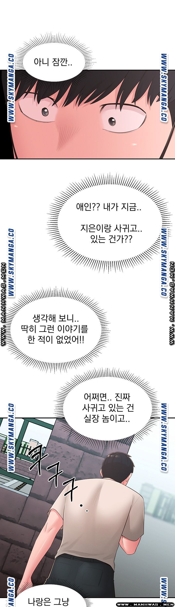 A Knowing Sister Raw Chapter 33 Page 30