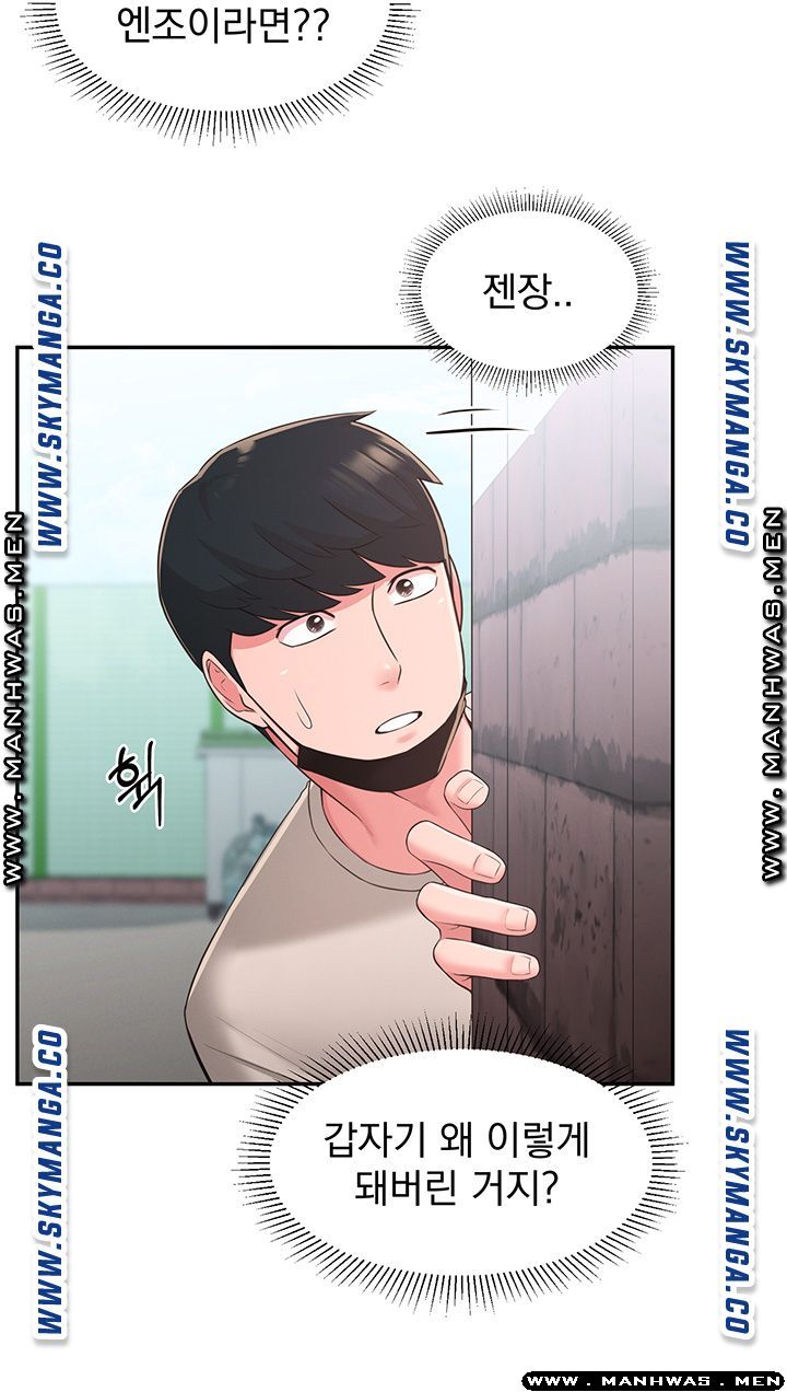 A Knowing Sister Raw Chapter 33 Page 31