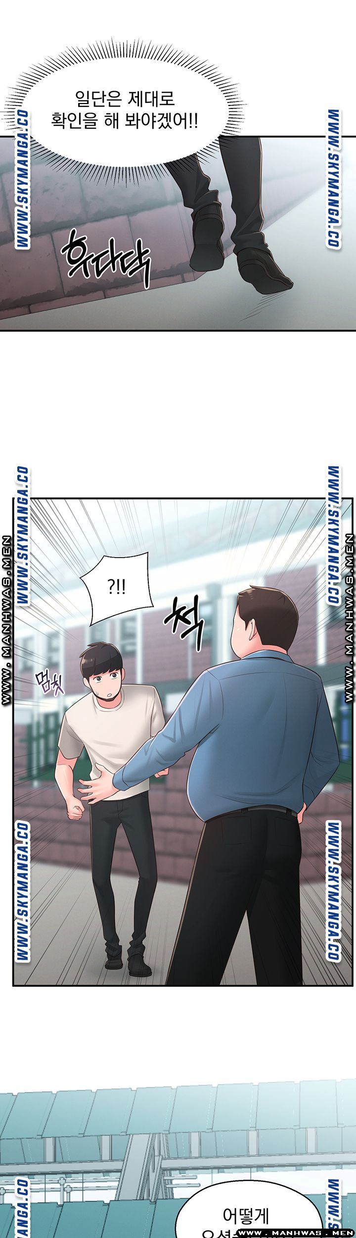 A Knowing Sister Raw Chapter 33 Page 34