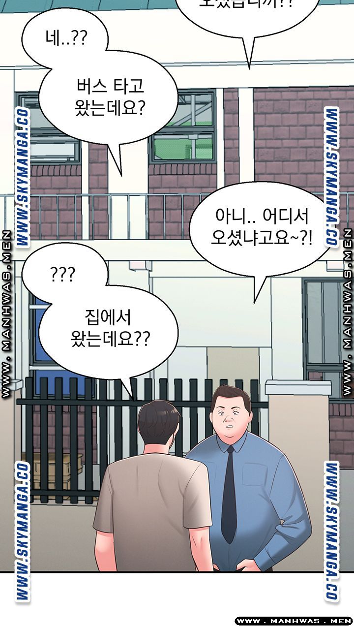 A Knowing Sister Raw Chapter 33 Page 35