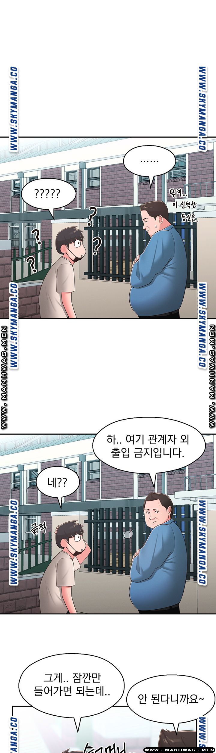 A Knowing Sister Raw Chapter 33 Page 36