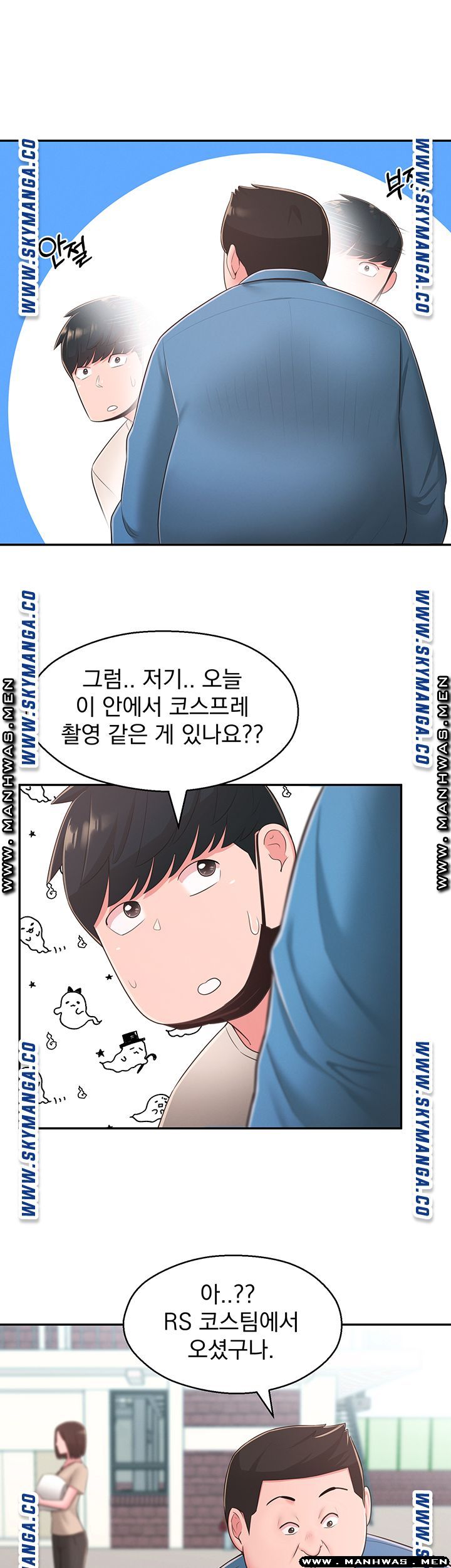 A Knowing Sister Raw Chapter 33 Page 38