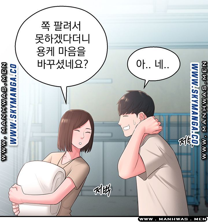 A Knowing Sister Raw Chapter 33 Page 41