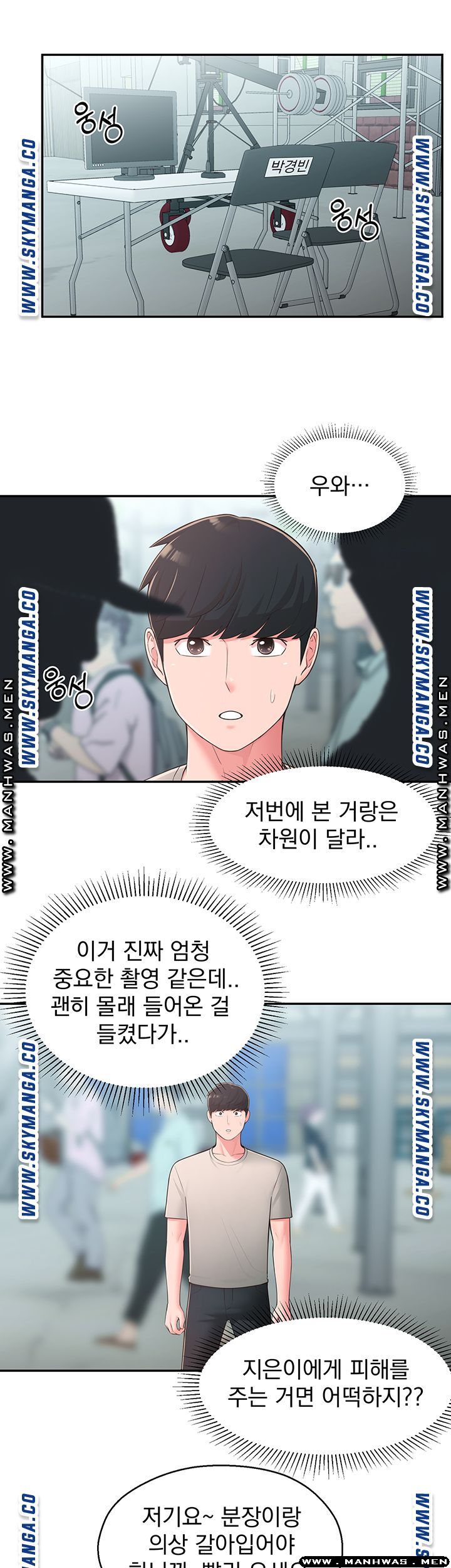 A Knowing Sister Raw Chapter 33 Page 44