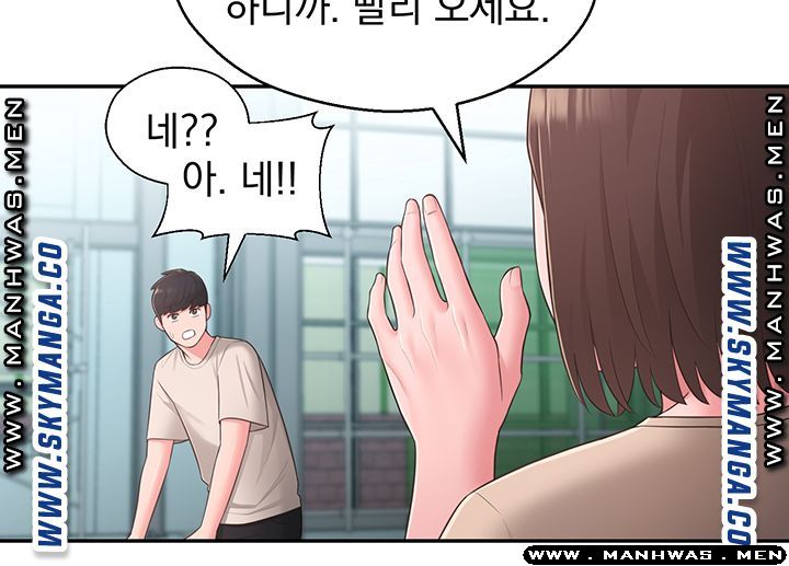 A Knowing Sister Raw Chapter 33 Page 45