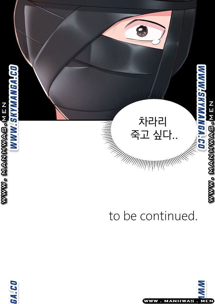 A Knowing Sister Raw Chapter 33 Page 54