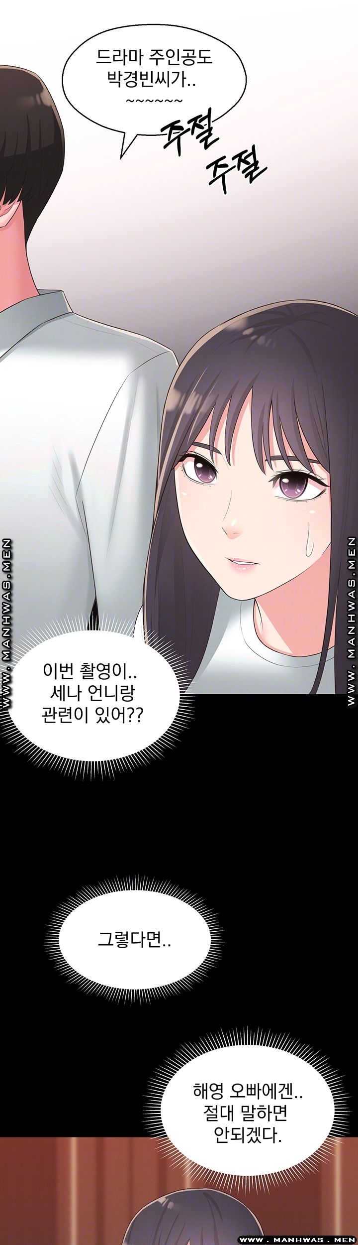 A Knowing Sister Raw Chapter 34 Page 12