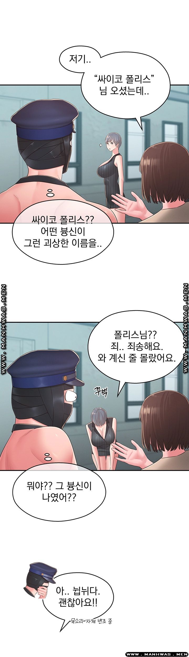 A Knowing Sister Raw Chapter 34 Page 18