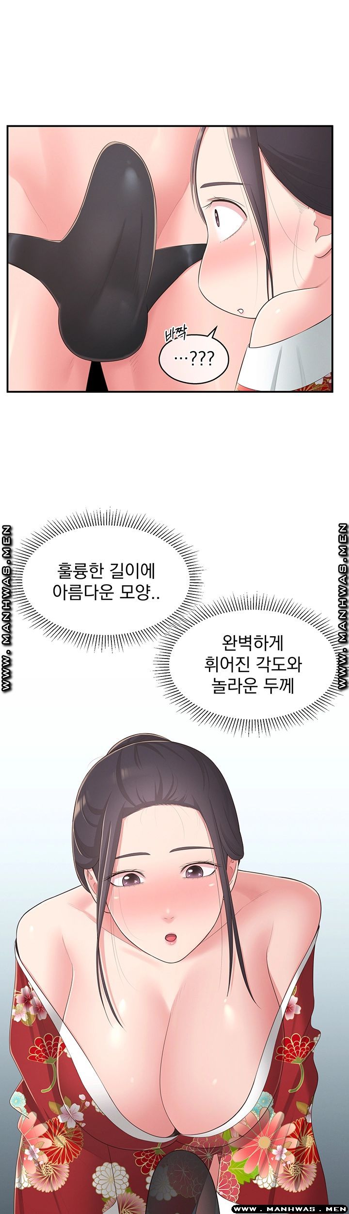 A Knowing Sister Raw Chapter 34 Page 24