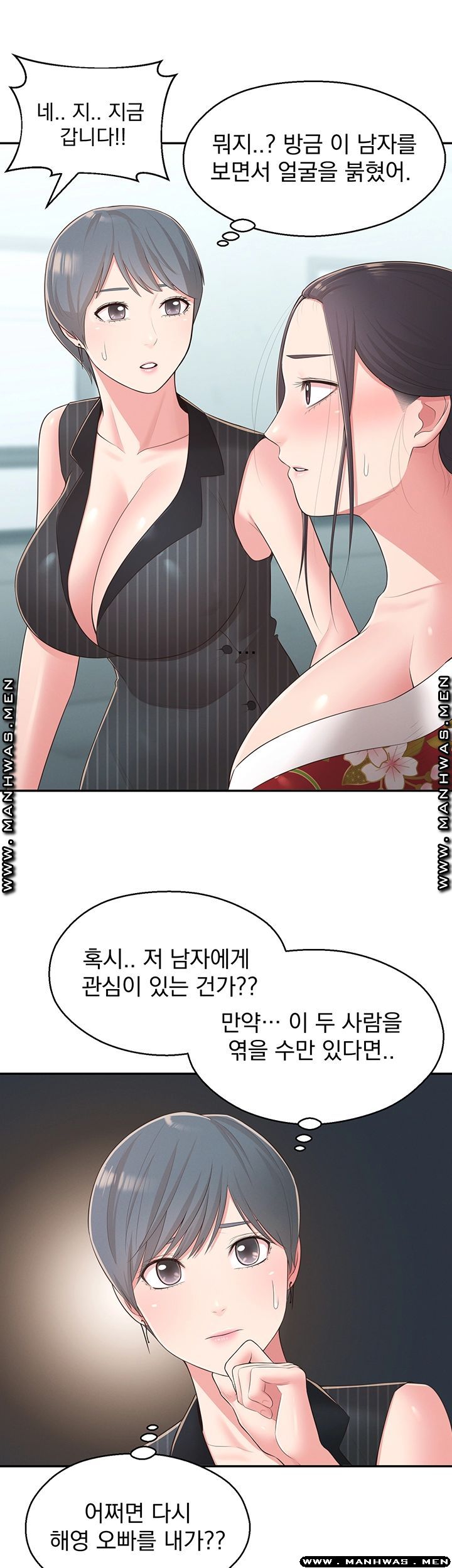 A Knowing Sister Raw Chapter 34 Page 28