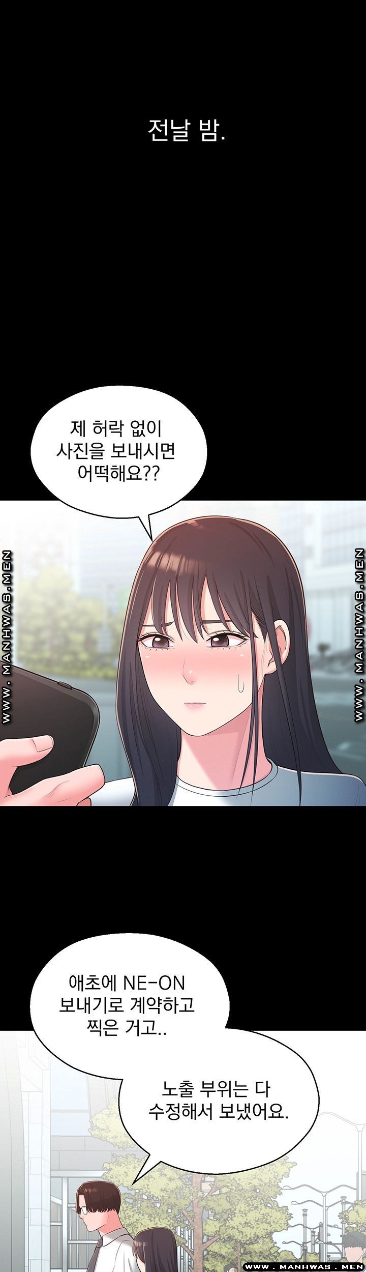 A Knowing Sister Raw Chapter 34 Page 3