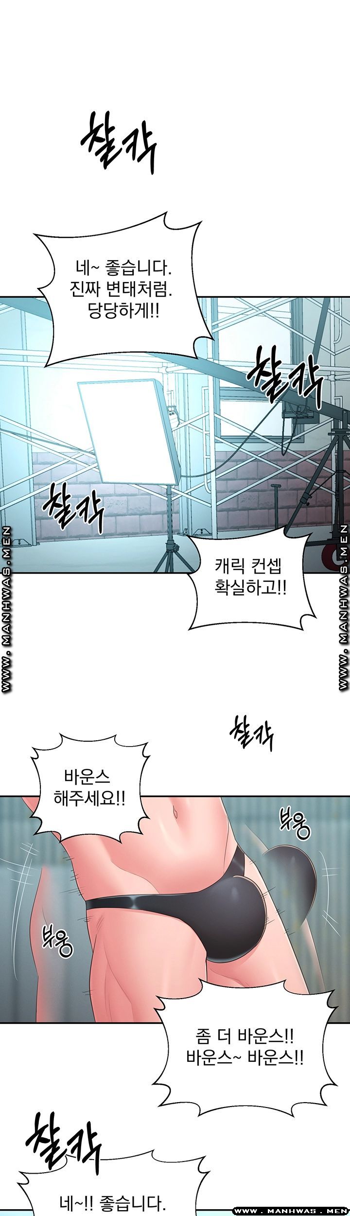 A Knowing Sister Raw Chapter 34 Page 30