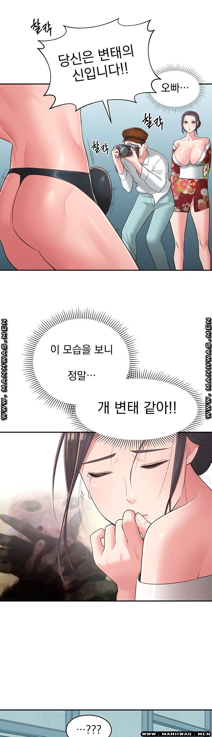 A Knowing Sister Raw Chapter 34 Page 32
