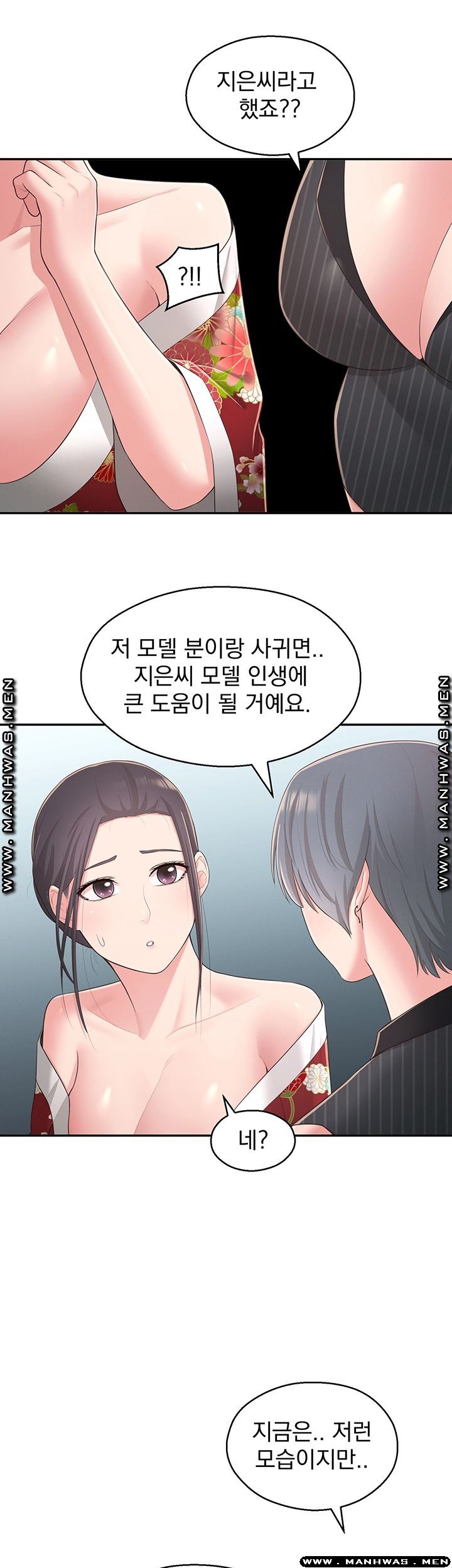A Knowing Sister Raw Chapter 34 Page 34