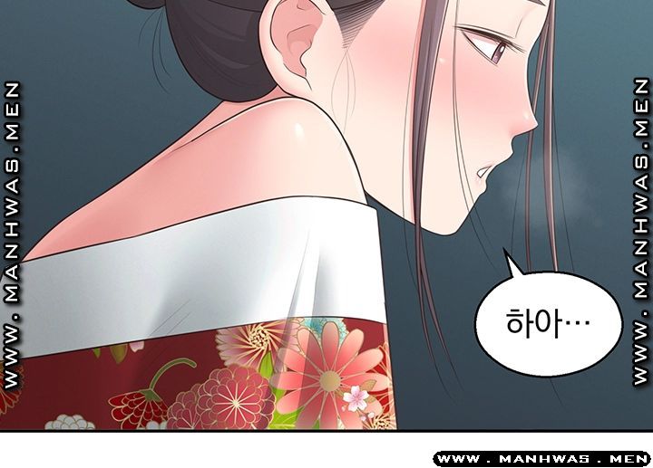 A Knowing Sister Raw Chapter 34 Page 45