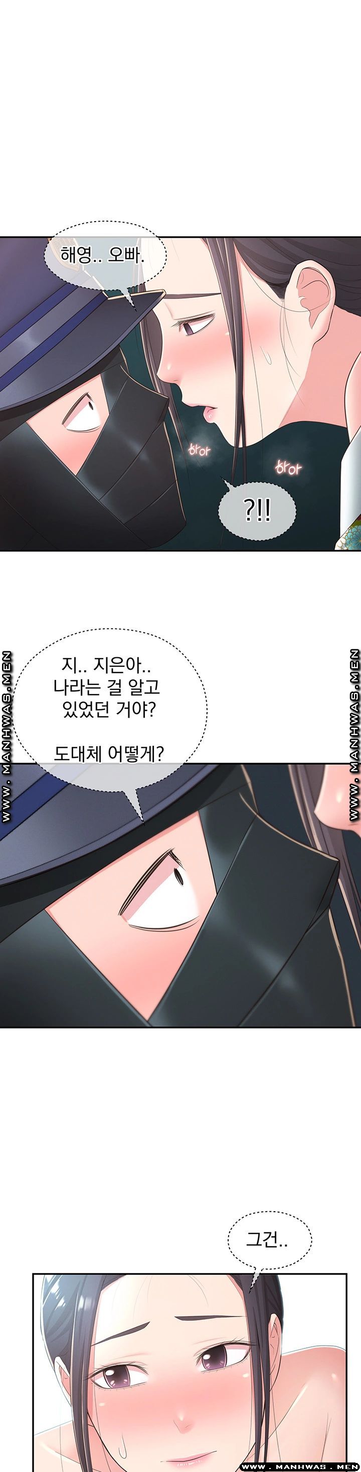 A Knowing Sister Raw Chapter 35 Page 1