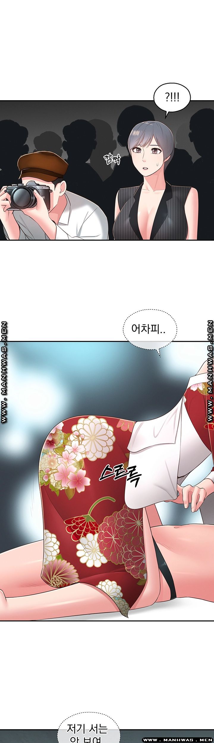 A Knowing Sister Raw Chapter 35 Page 11