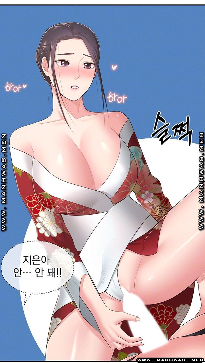 A Knowing Sister Raw Chapter 35 Page 14