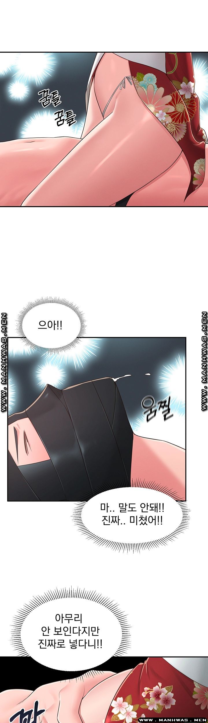 A Knowing Sister Raw Chapter 35 Page 17