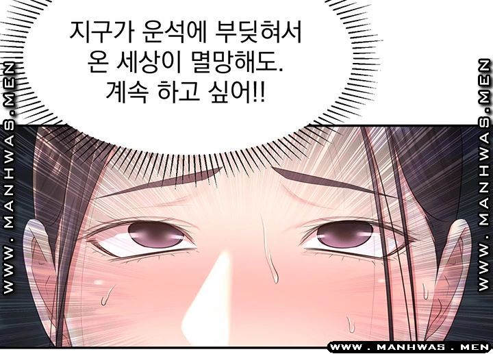 A Knowing Sister Raw Chapter 35 Page 26